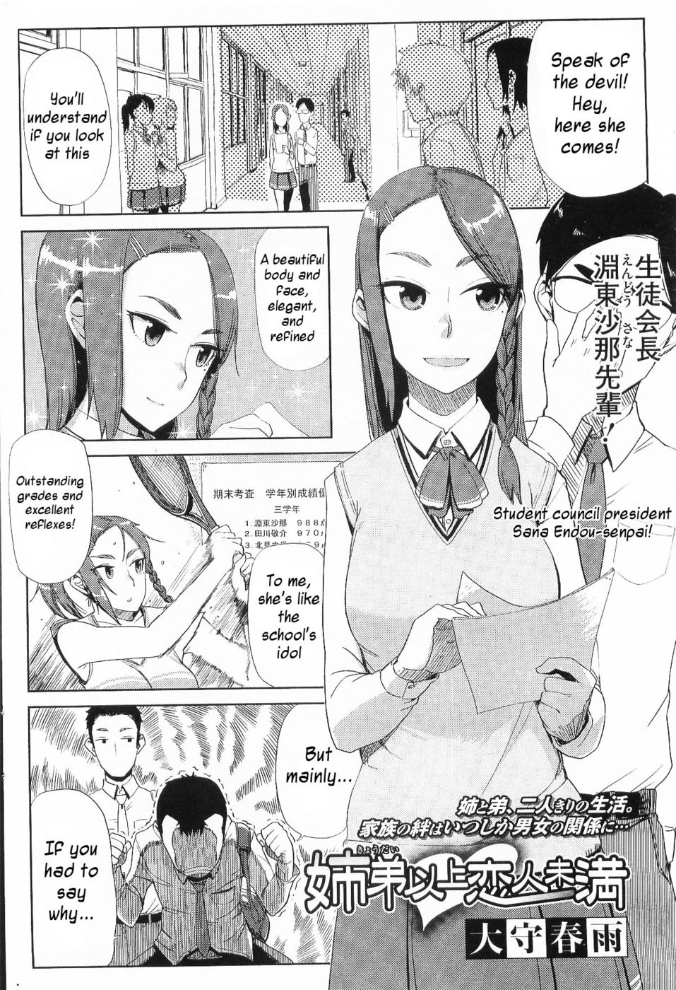 Hentai Manga Comic-More than Siblings - Less than Lovers-Read-2